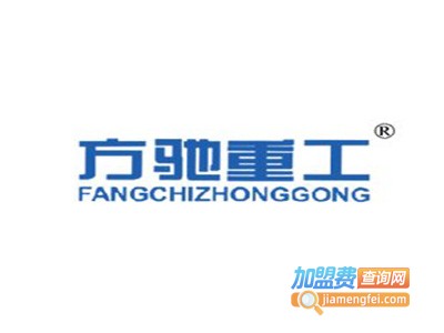 方驰重工粉碎机加盟费