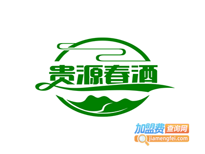 贵源春国宾酒加盟费
