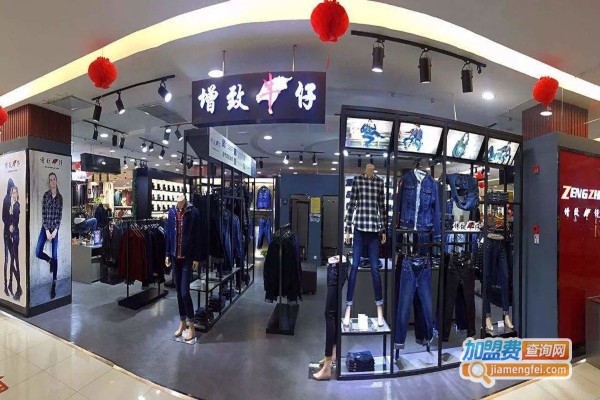 增致牛仔休闲装加盟费