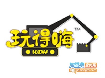 玩得嗨儿童乐园加盟