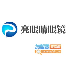 亮眼睛眼镜加盟费