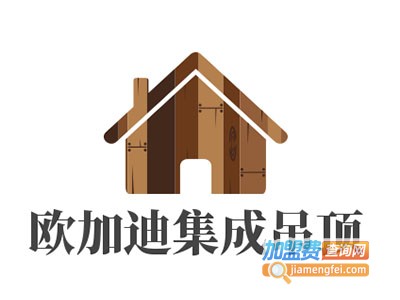 欧加迪集成吊顶加盟费