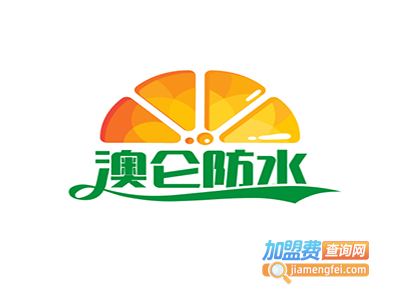 澳仑防水加盟费