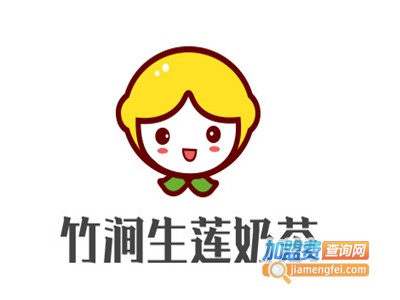 竹涧生莲奶茶加盟费