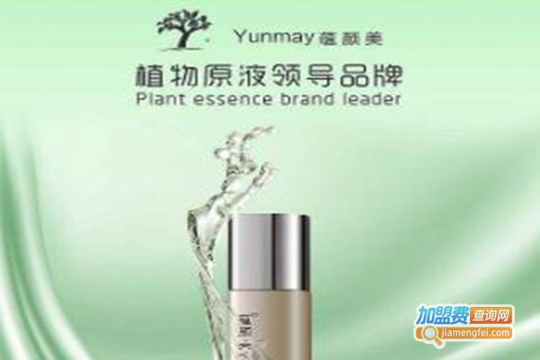 蕴颜美护肤品加盟费