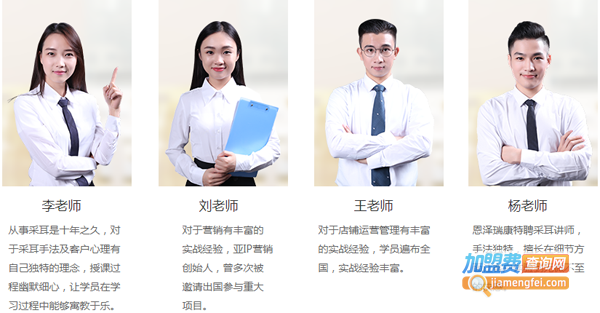 静耳轩采耳养生馆加盟费