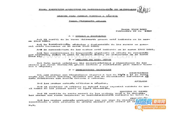 璇玑数学加盟费