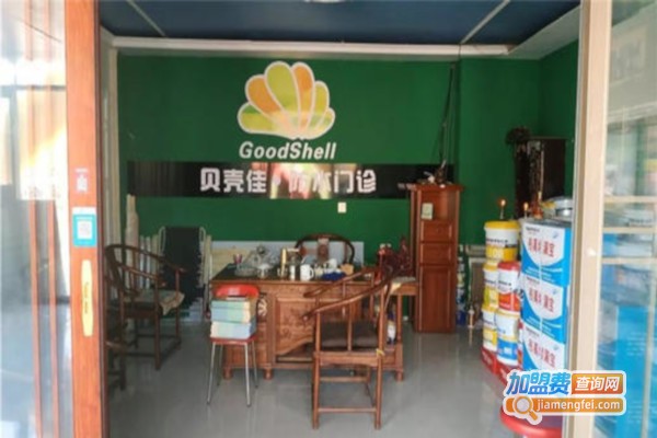 贝壳佳防水加盟费