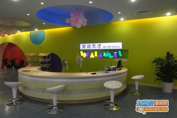 爱迪可可教育加盟门店