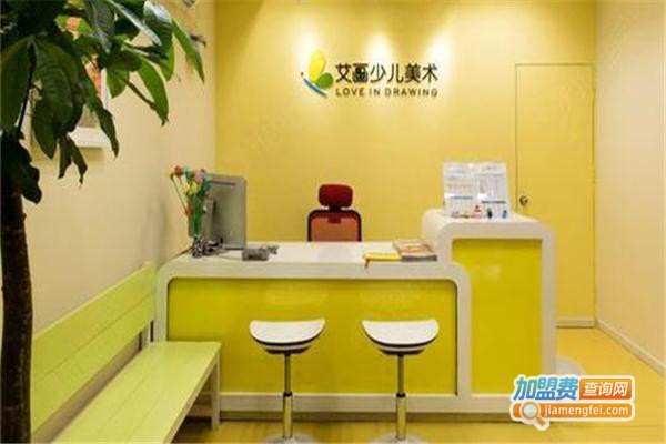 艾画少儿创意美术馆加盟费