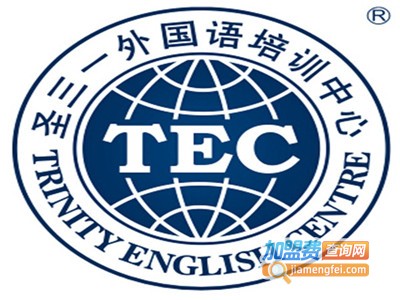 圣三一外国语培训中心加盟费