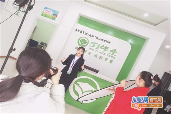 51学堂加盟费