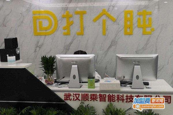 打个盹共享按摩垫加盟费