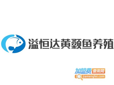 溢恒达黄颡鱼养殖加盟费