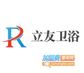 立友卫浴加盟费