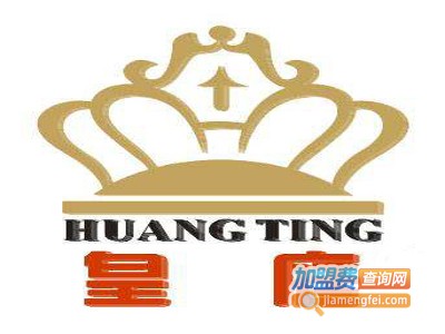 皇庭美容养生会所加盟费