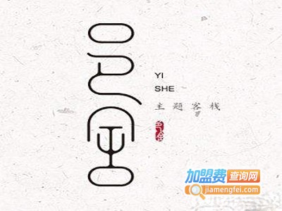 亲的客栈
