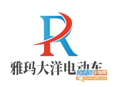 雅玛大洋电动车加盟费