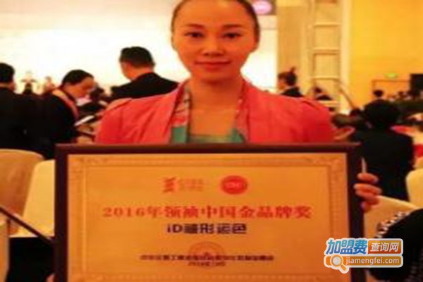 iD禧形运色纹绣加盟费