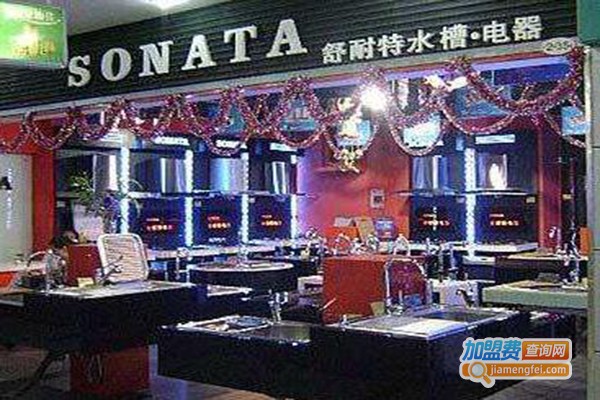 舒耐特sonata厨具加盟费