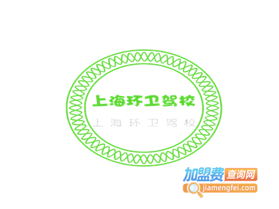 上海环卫驾校加盟费