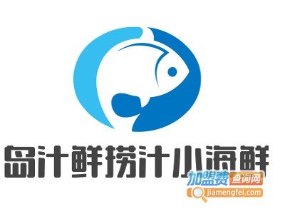 岛汁鲜捞汁小海鲜
