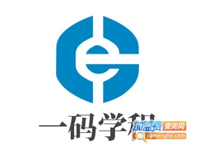 一码学程加盟费