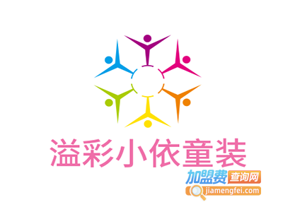 溢彩小依童装加盟费