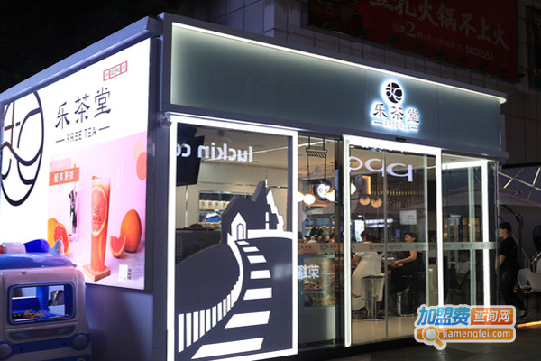 乐茶堂奶茶加盟费