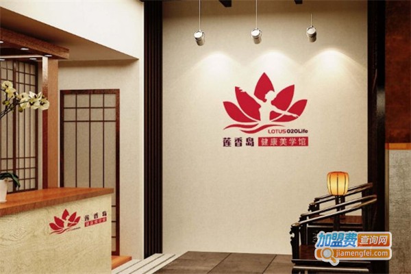 莲香岛美容院加盟费