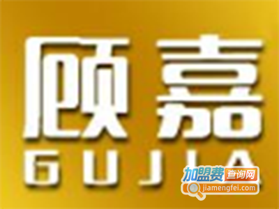 顾嘉轻钢别墅加盟费