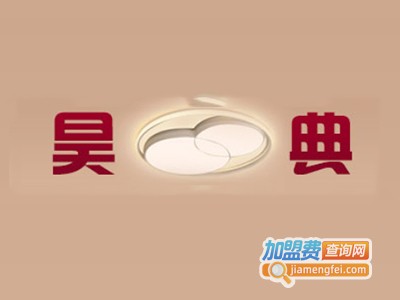 昊典生态智能全屋整装加盟费