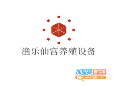 渔乐仙宫养殖设备加盟费