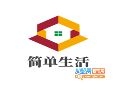 简单生活轻钢别墅加盟费