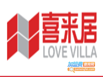 喜来居轻钢别墅加盟费