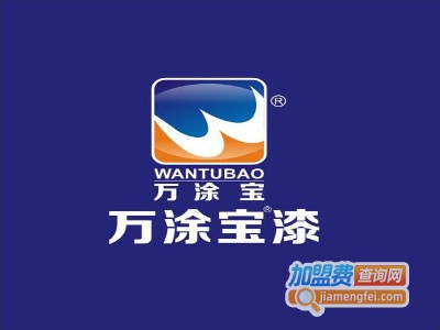 万涂宝漆加盟费