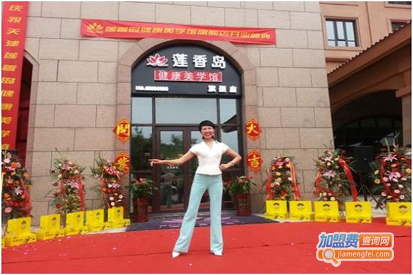 莲香岛美容院加盟费