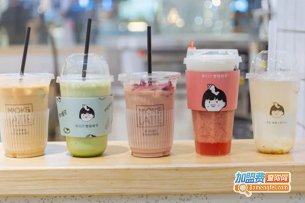 米喔可饮品加盟费