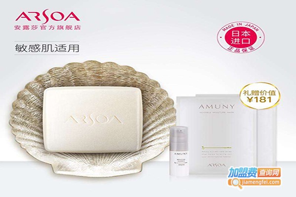 安露莎护肤品加盟费