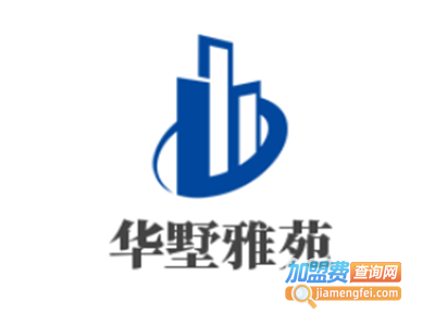 华墅雅苑轻钢别墅加盟费