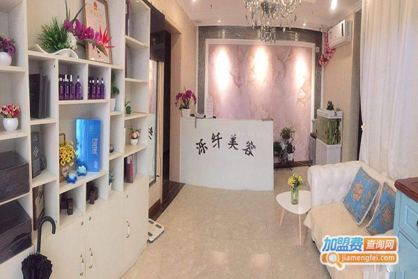 泺纤美容加盟费