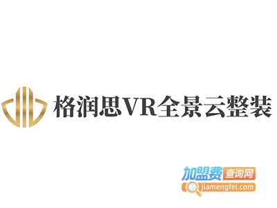 格润思VR全景云整装加盟费