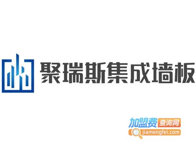 聚瑞斯集成墙板加盟费