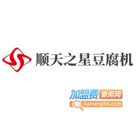 顺天之星豆腐机加盟费