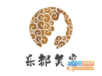 乐都美容养生会所加盟费