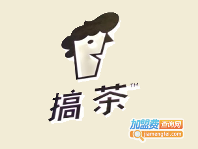 搞茶奶茶加盟费