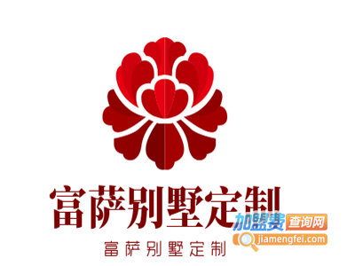 富萨别墅定制加盟费