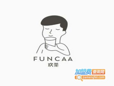 欢茶饮品加盟费