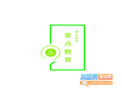 零点教育加盟费