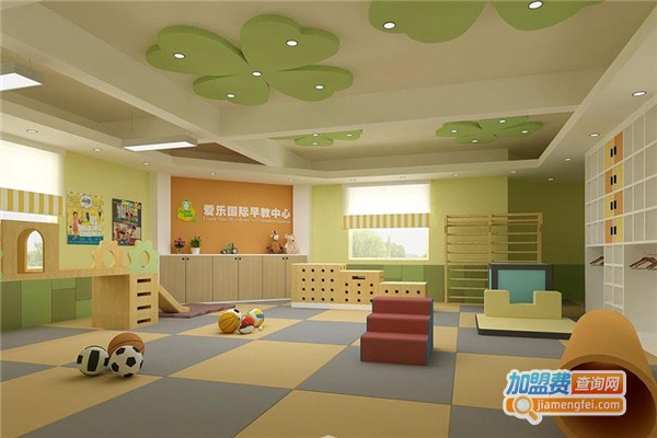 爱乐国际早教中心加盟费